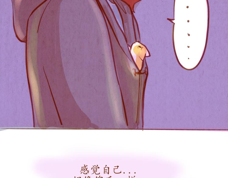 《学姐早上好》第42话 夜店...酒...女人...？ 第49页