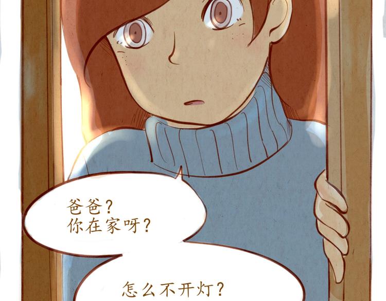 《学姐早上好》第43话 关于你的母亲... 第11页