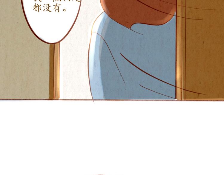 《学姐早上好》第43话 关于你的母亲... 第17页