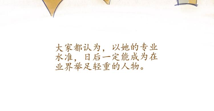 《学姐早上好》第43话 关于你的母亲... 第28页