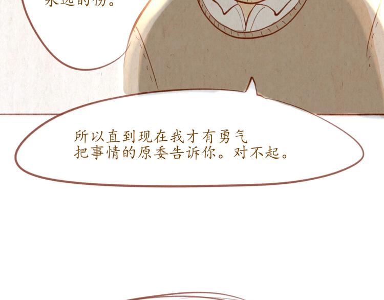 《学姐早上好》第43话 关于你的母亲... 第39页