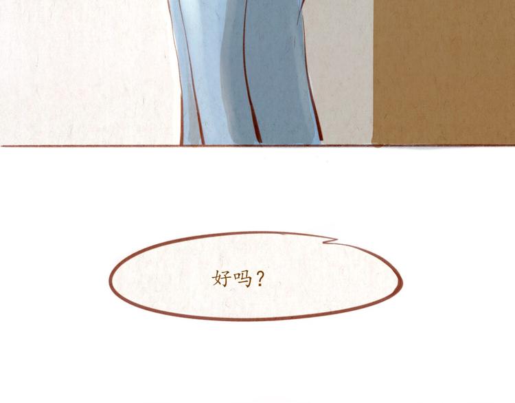 《学姐早上好》第43话 关于你的母亲... 第41页