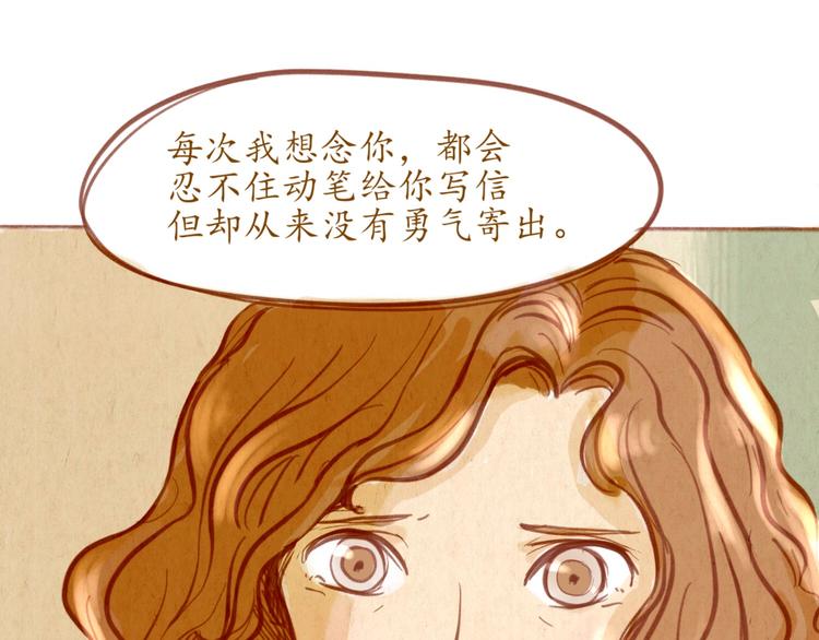 《学姐早上好》第44话 请你不要从我的世界消失 第11页