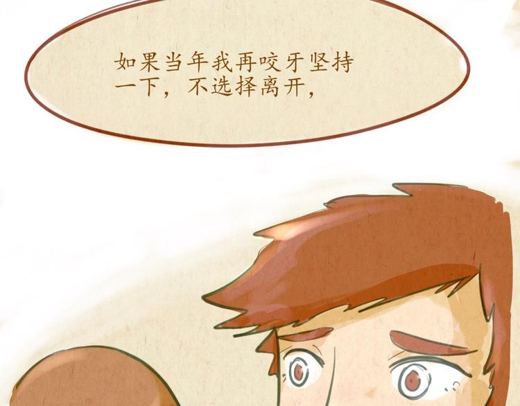 《学姐早上好》第44话 请你不要从我的世界消失 第20页