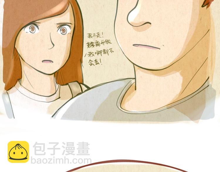 《学姐早上好》第44话 请你不要从我的世界消失 第21页