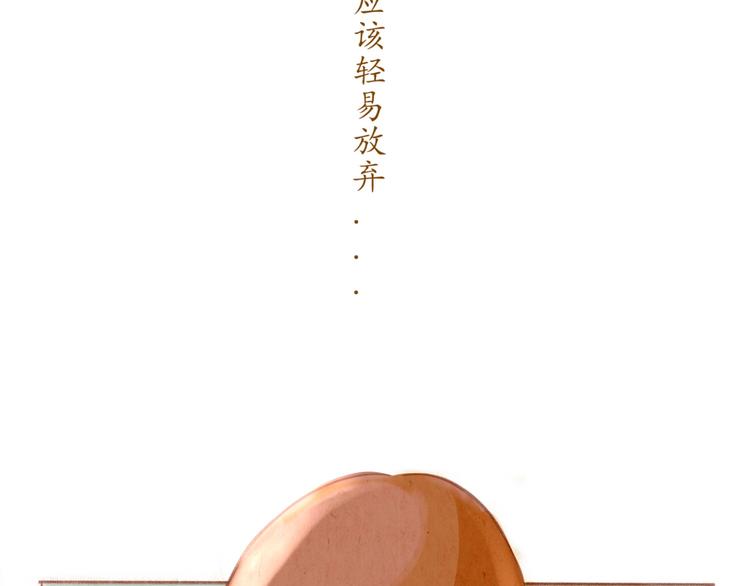 《学姐早上好》第44话 请你不要从我的世界消失 第26页