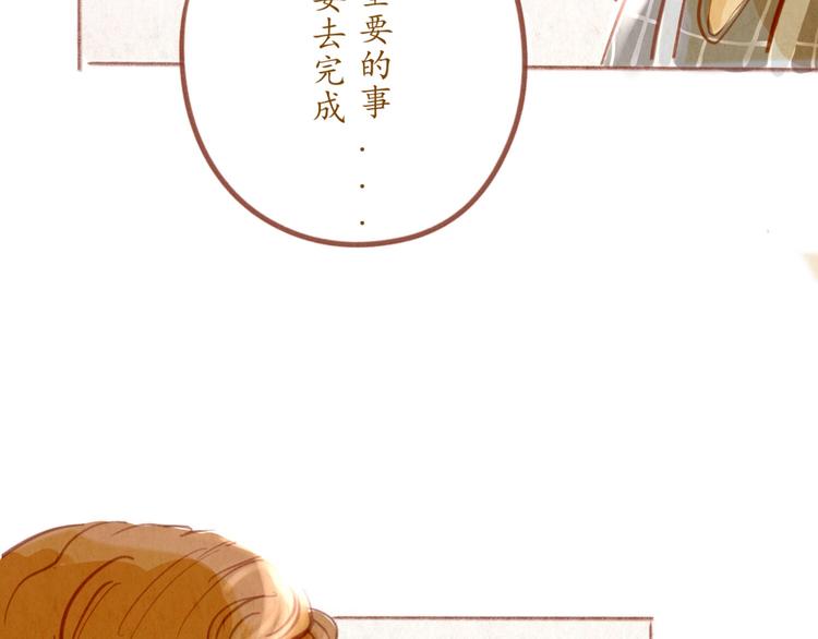 《学姐早上好》第44话 请你不要从我的世界消失 第30页