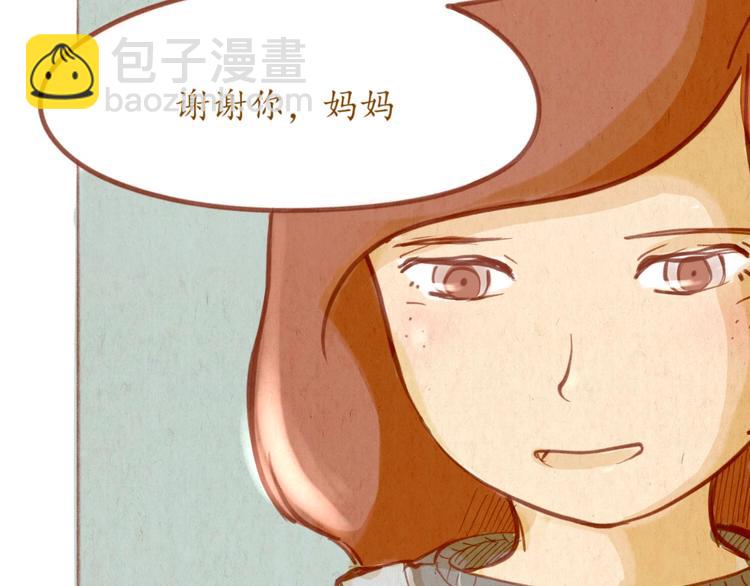 《学姐早上好》第44话 请你不要从我的世界消失 第33页