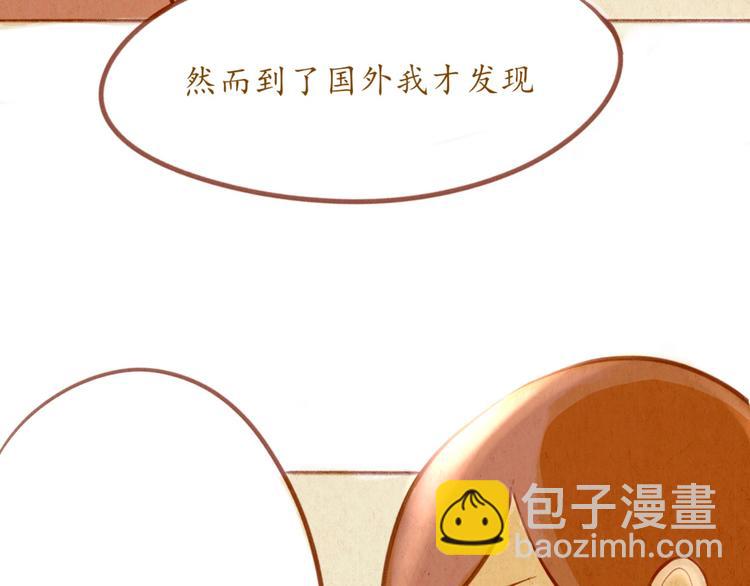 《学姐早上好》第44话 请你不要从我的世界消失 第3页