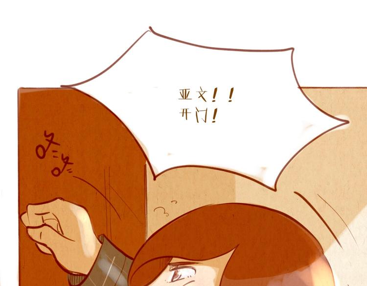 《学姐早上好》第44话 请你不要从我的世界消失 第43页