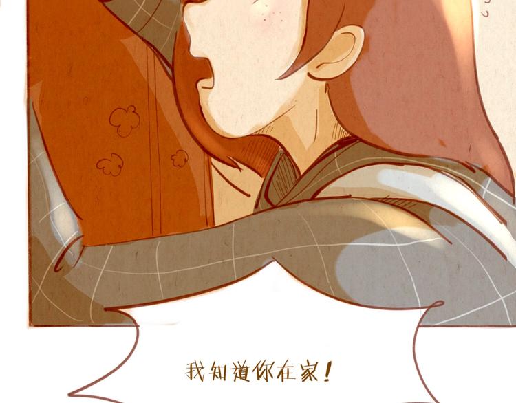 《学姐早上好》第44话 请你不要从我的世界消失 第44页