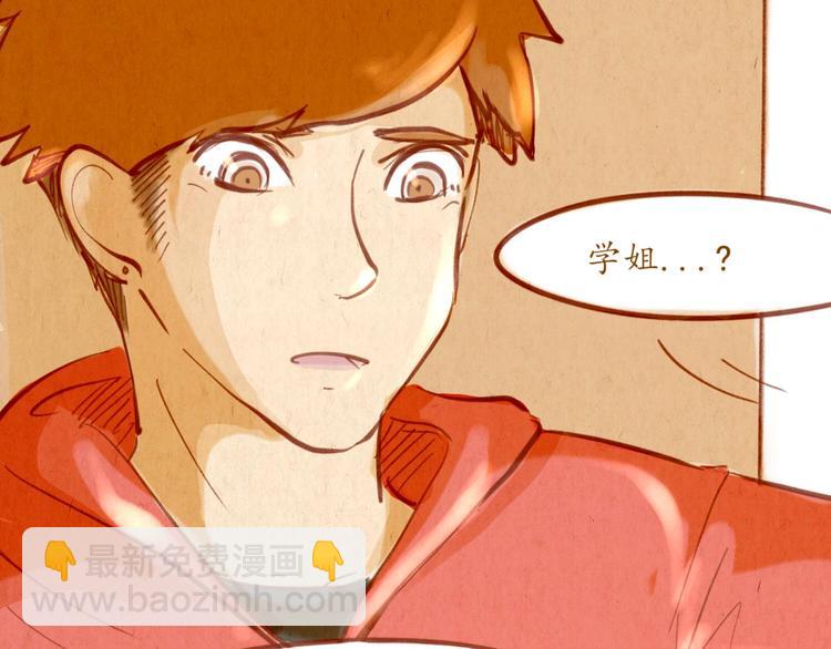 《学姐早上好》第44话 请你不要从我的世界消失 第46页
