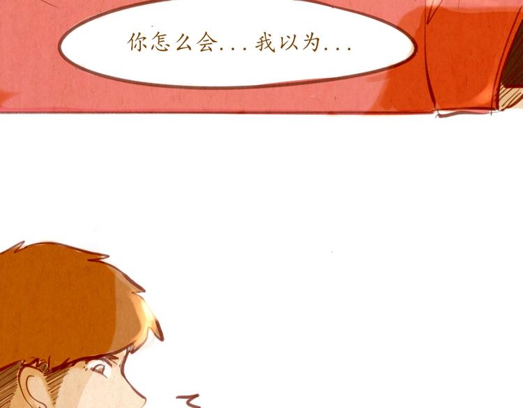 《学姐早上好》第44话 请你不要从我的世界消失 第47页