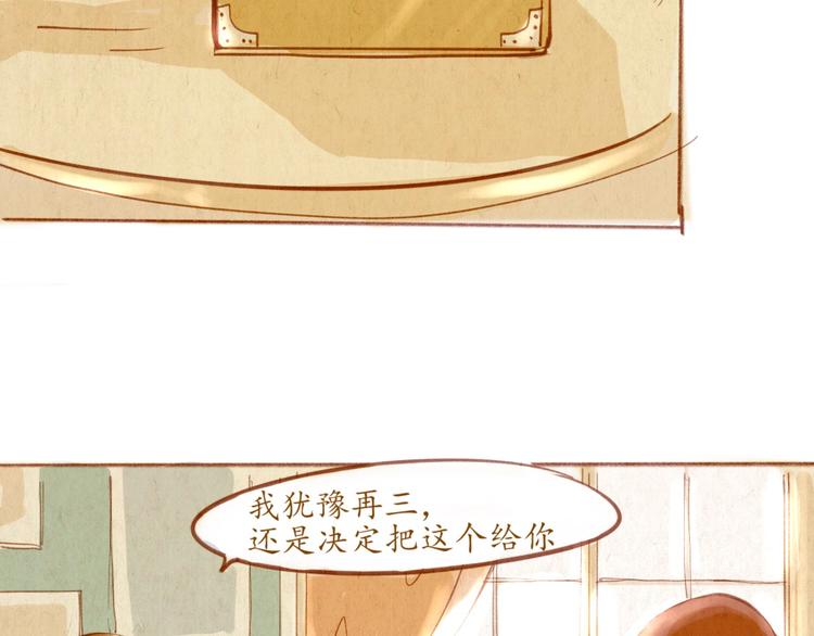 《学姐早上好》第44话 请你不要从我的世界消失 第6页