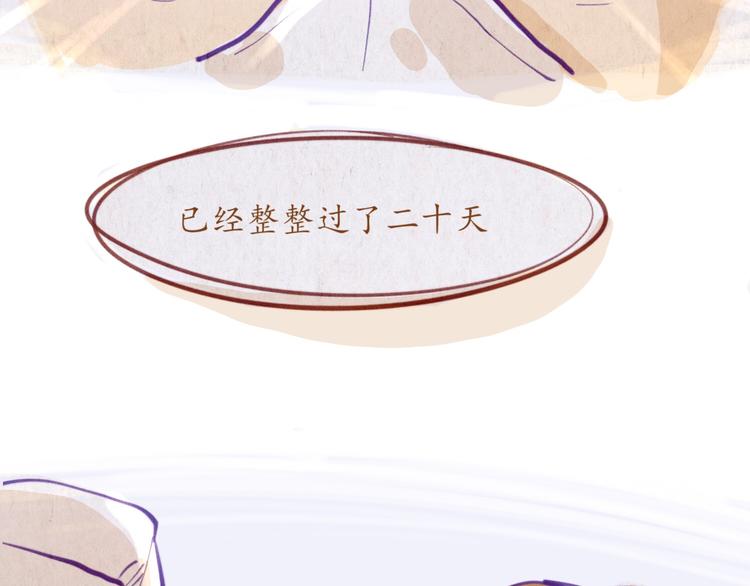 《学姐早上好》第47话 是我害死了她！ 第16页