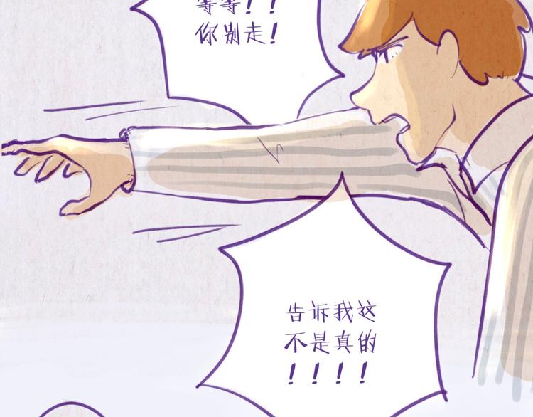 《学姐早上好》第47话 是我害死了她！ 第25页
