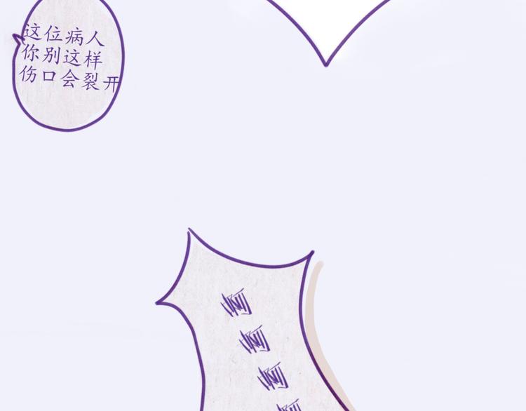 《学姐早上好》第47话 是我害死了她！ 第26页