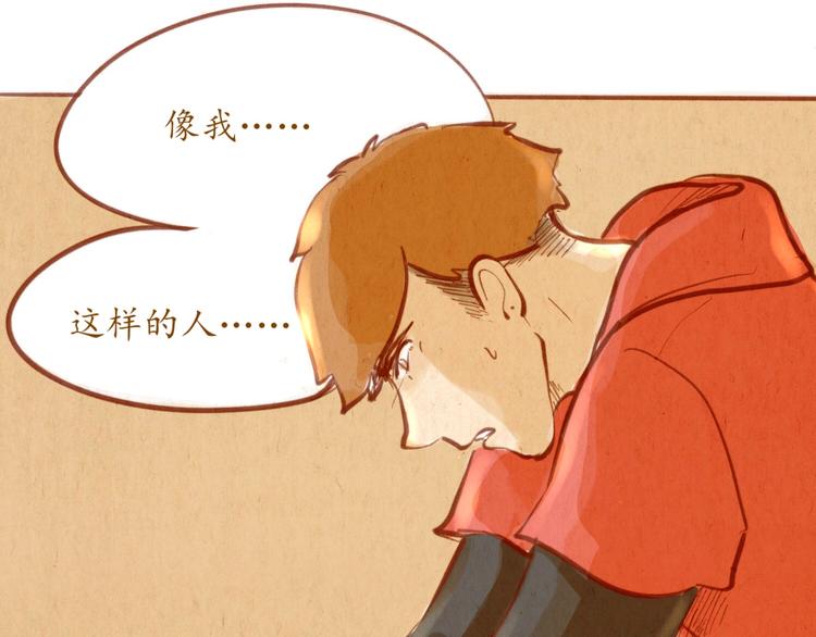 《学姐早上好》第47话 是我害死了她！ 第30页