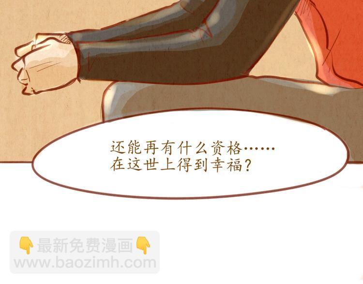 《学姐早上好》第47话 是我害死了她！ 第31页
