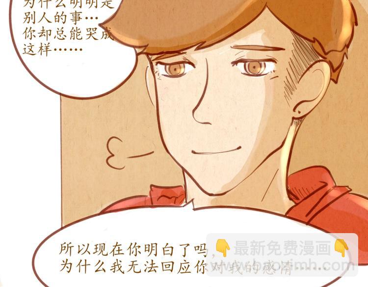 《学姐早上好》第47话 是我害死了她！ 第35页