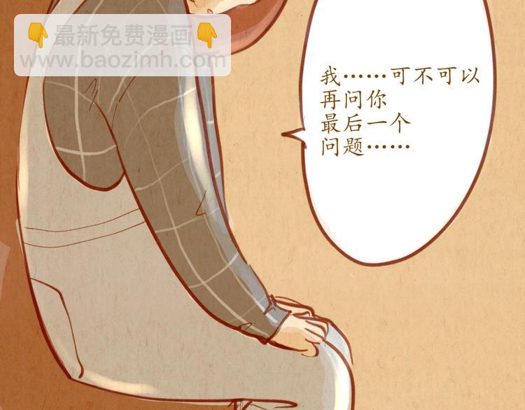 《学姐早上好》第47话 是我害死了她！ 第37页