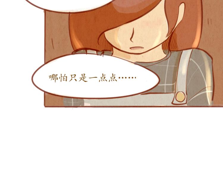 《学姐早上好》第47话 是我害死了她！ 第39页