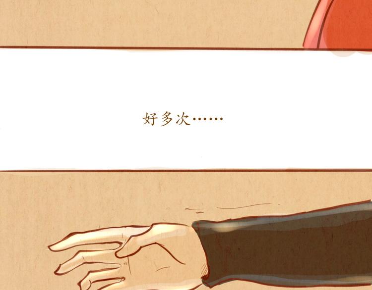 《学姐早上好》第47话 是我害死了她！ 第41页