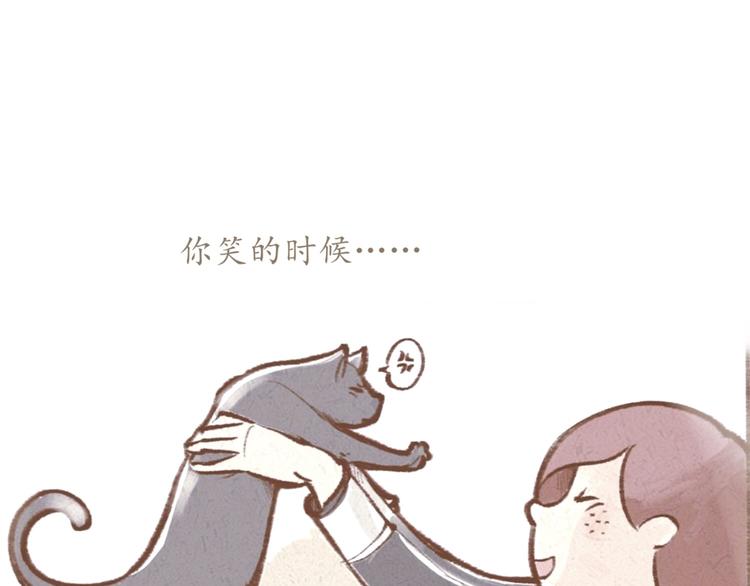 《学姐早上好》第47话 是我害死了她！ 第43页