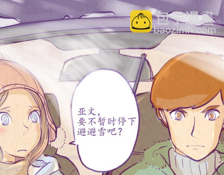 《学姐早上好》第47话 是我害死了她！ 第4页