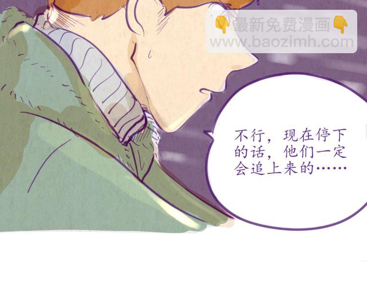 《学姐早上好》第47话 是我害死了她！ 第6页