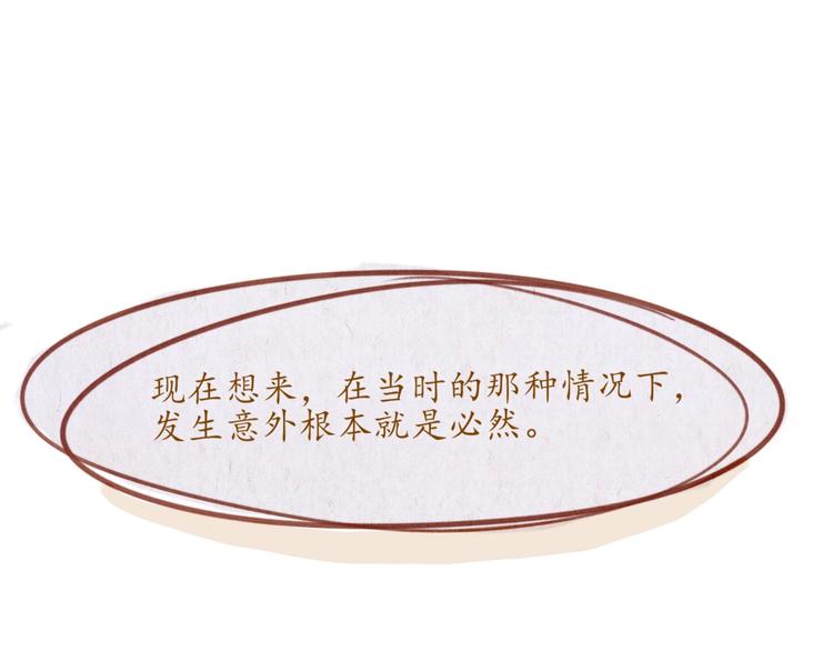 《学姐早上好》第47话 是我害死了她！ 第7页