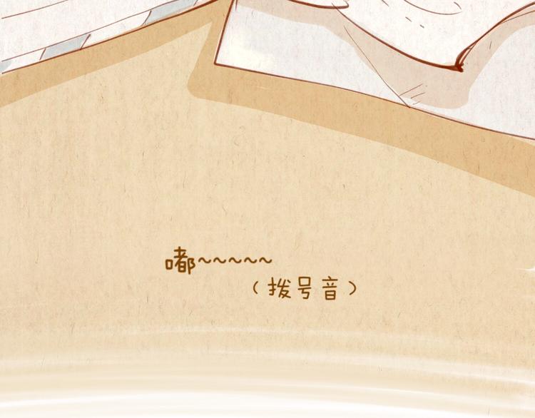 《学姐早上好》第48话 原来是梦 第10页