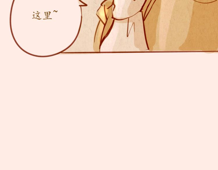 《学姐早上好》第48话 原来是梦 第20页