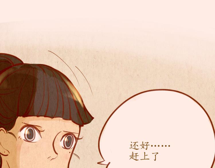 《学姐早上好》第48话 原来是梦 第21页