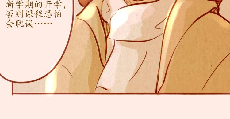 《学姐早上好》第48话 原来是梦 第28页