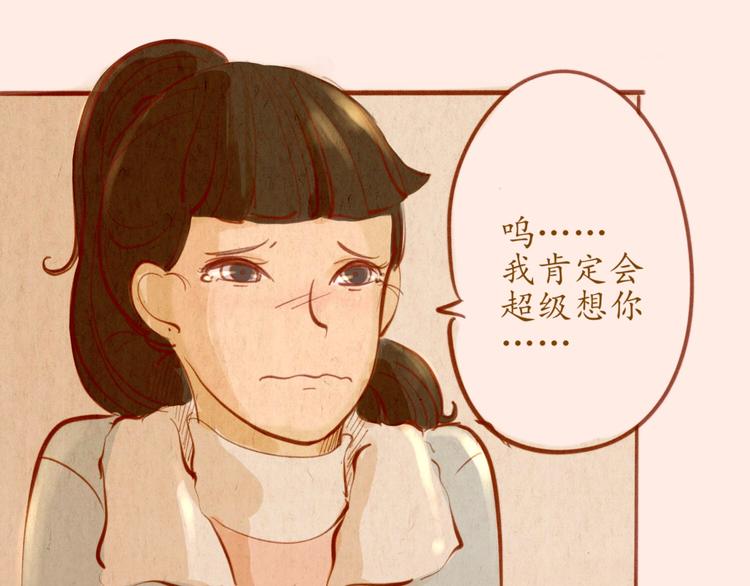 《学姐早上好》第48话 原来是梦 第29页