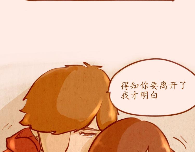 《学姐早上好》第48话 原来是梦 第45页