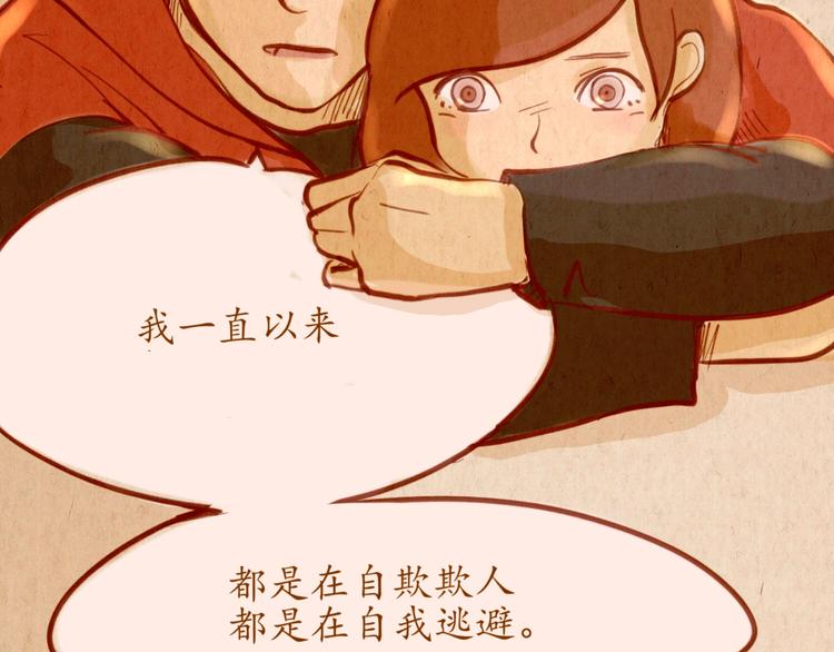《学姐早上好》第48话 原来是梦 第46页
