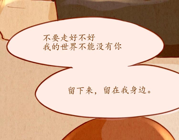 《学姐早上好》第48话 原来是梦 第48页