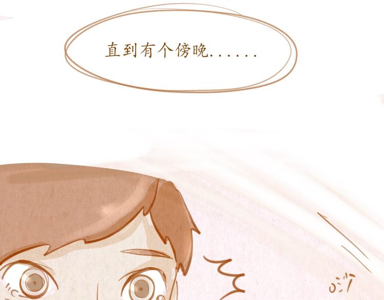 《学姐早上好》第45话 过去 第11页