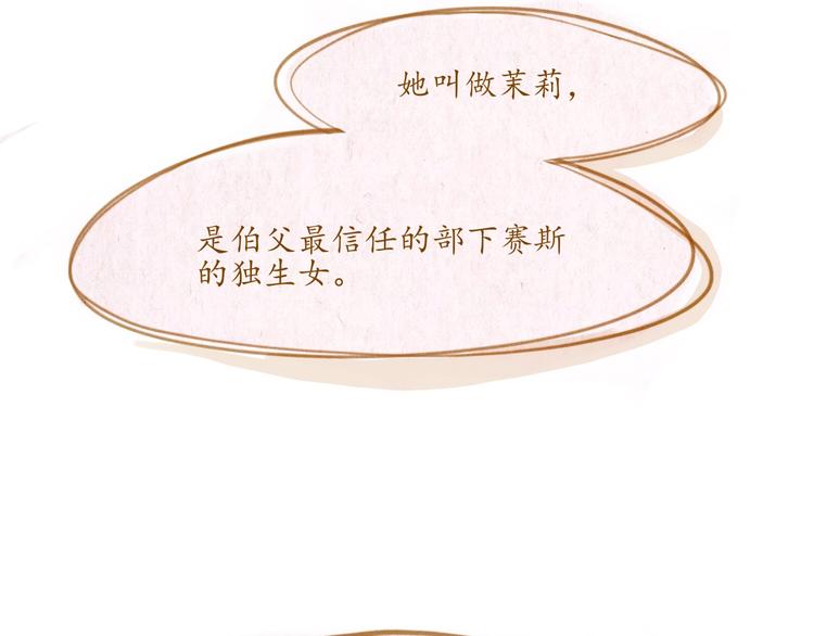 《学姐早上好》第45话 过去 第35页