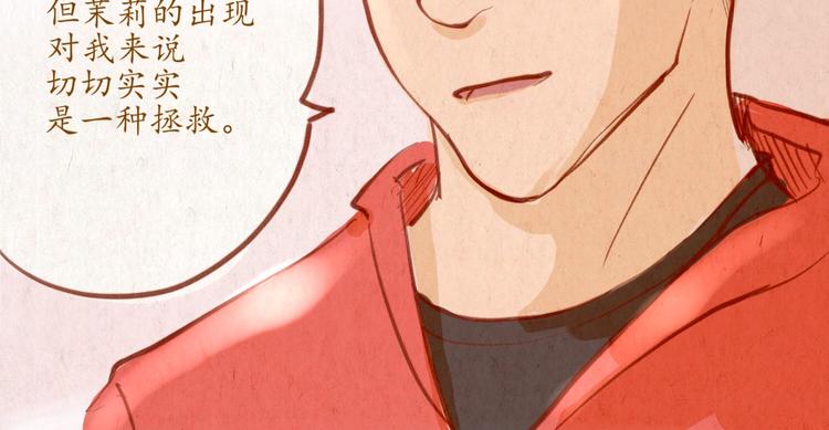 《学姐早上好》第45话 过去 第42页