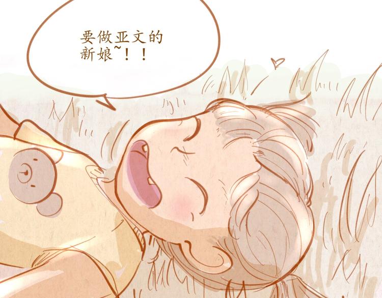 《学姐早上好》第45话 过去 第49页