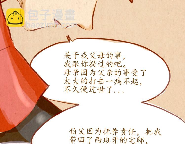 《学姐早上好》第45话 过去 第4页
