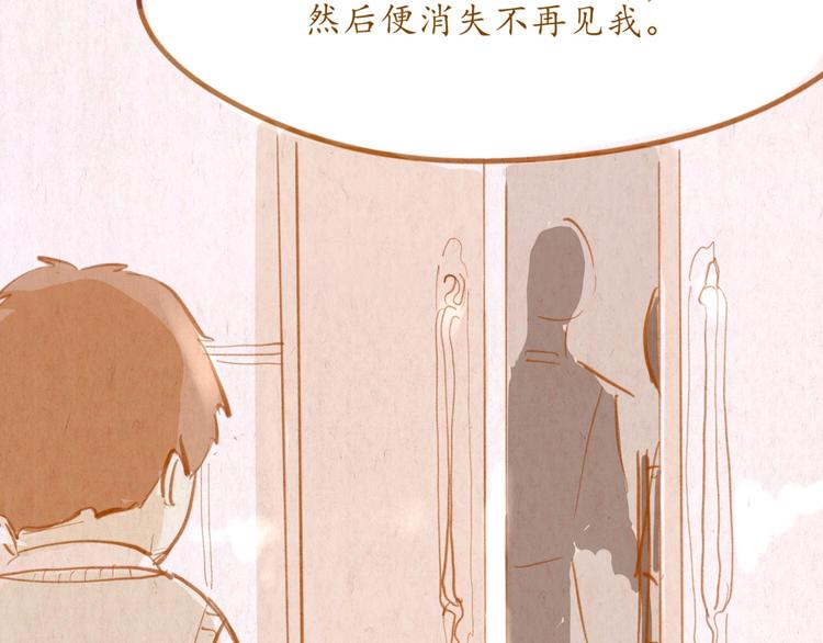 《学姐早上好》第45话 过去 第5页