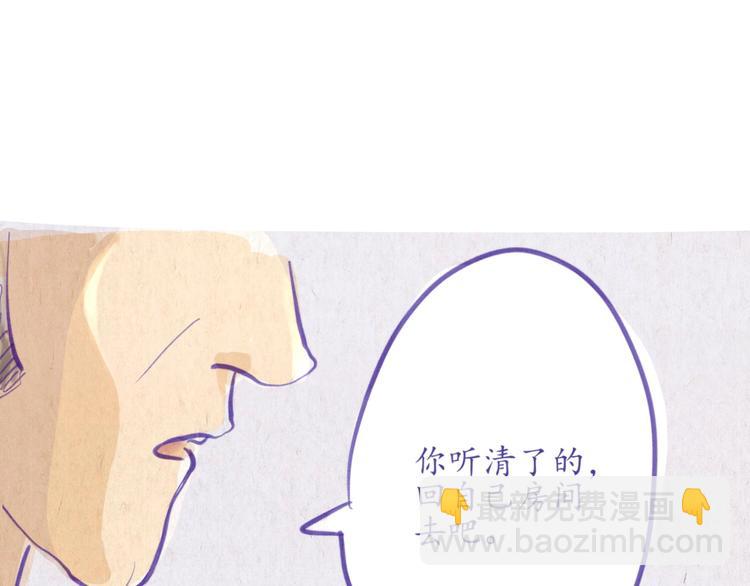 《学姐早上好》第46话 年少的我们 第10页