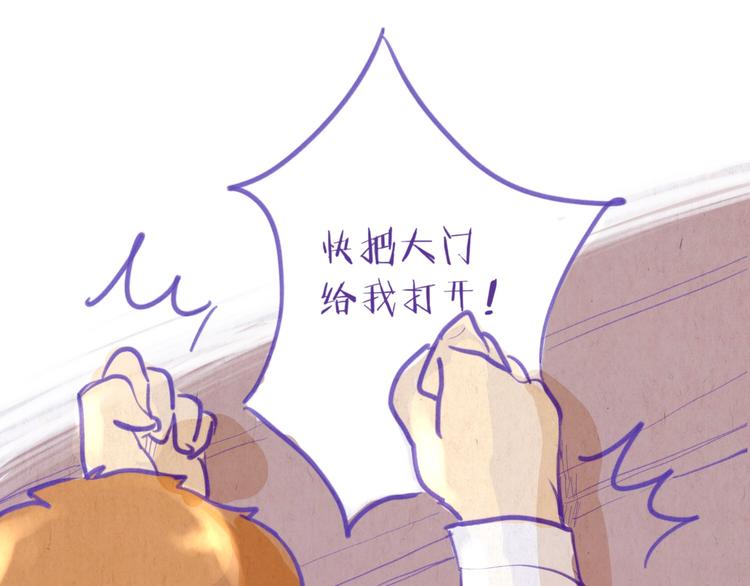 《学姐早上好》第46话 年少的我们 第29页