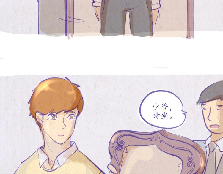 《学姐早上好》第46话 年少的我们 第2页