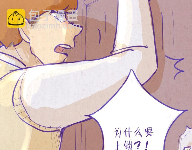 《学姐早上好》第46话 年少的我们 第30页