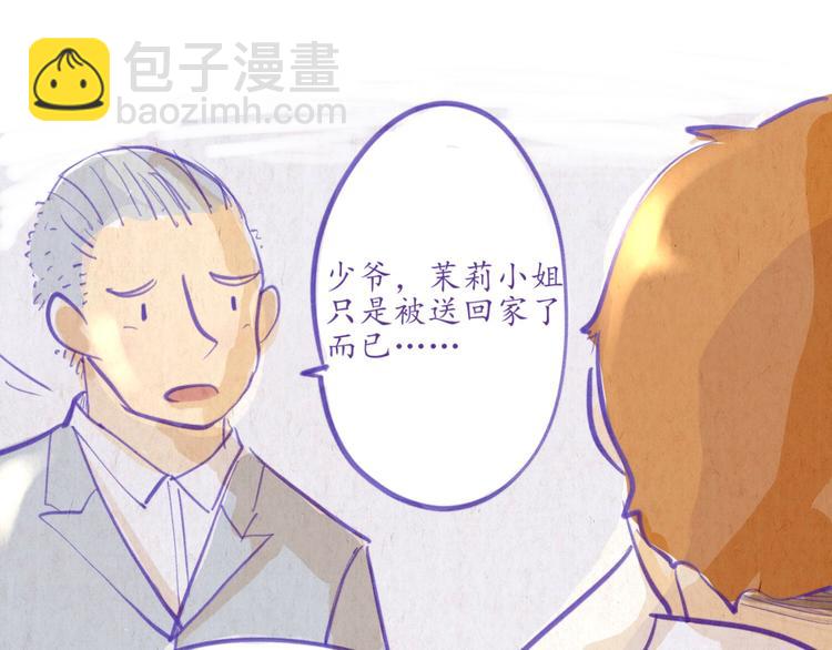 《学姐早上好》第46话 年少的我们 第32页